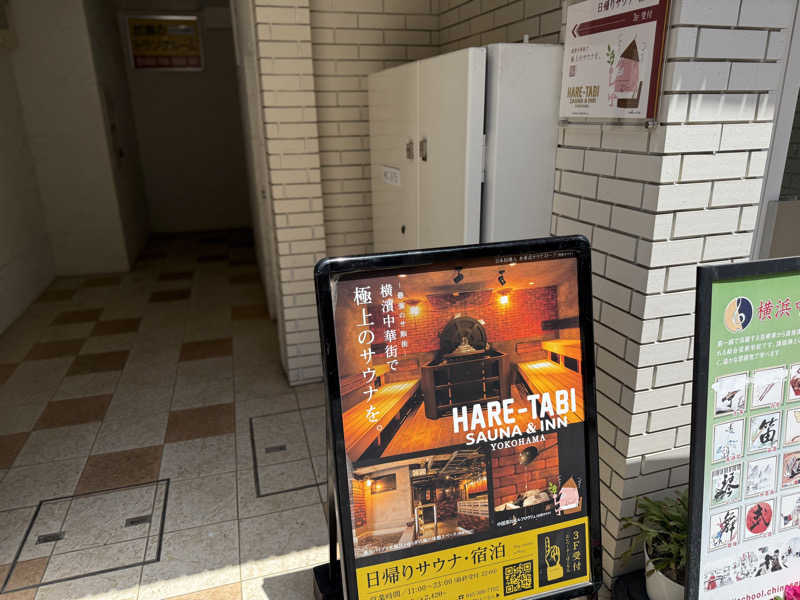 しゃちょうさんのHARE-TABI SAUNA&INNのサ活写真