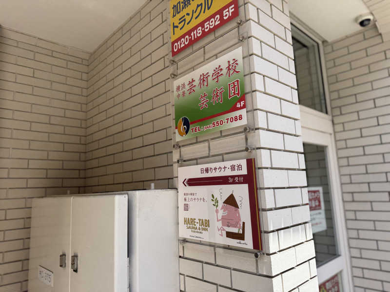 しゃちょうさんのHARE-TABI SAUNA&INNのサ活写真