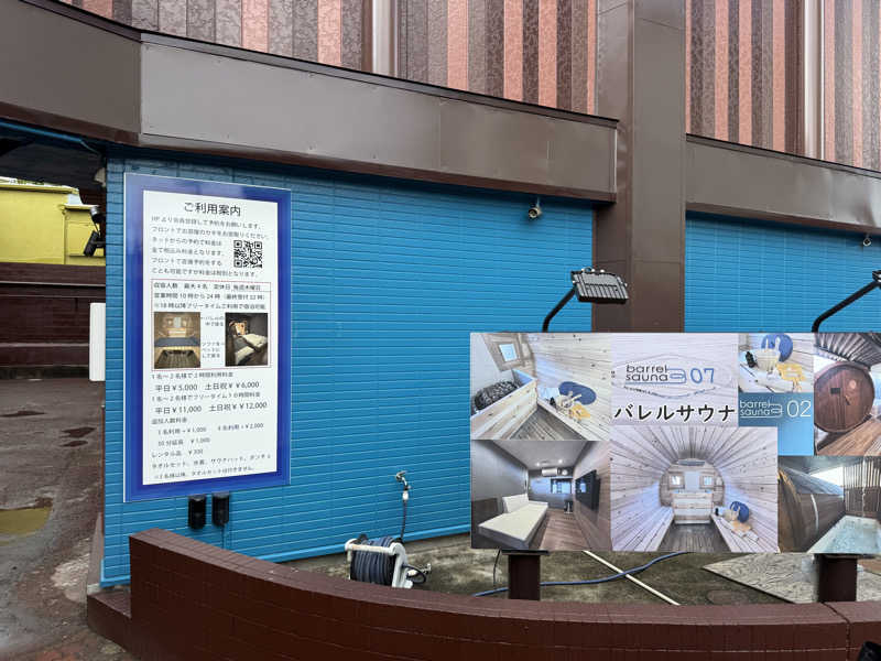 しゃちょうさんのバレルサウナ沼津のサ活写真