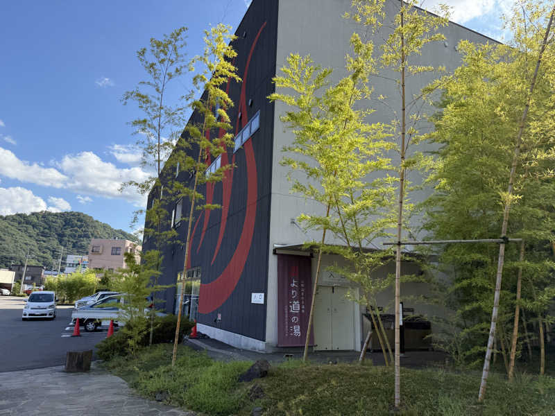 しゃちょうさんの山梨泊まれる温泉 より道の湯のサ活写真