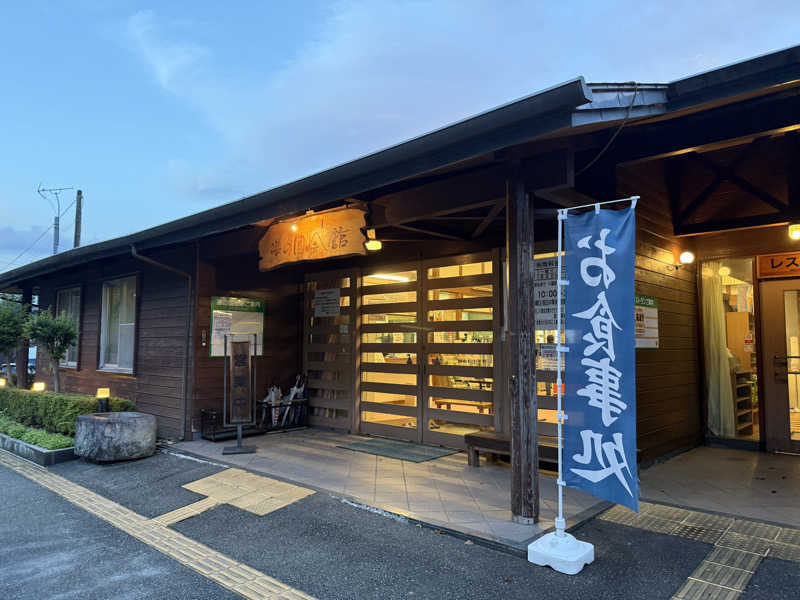 しゃちょうさんの湯の国会館のサ活写真