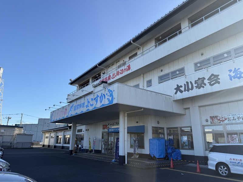 しゃちょうさんの海辺の湯 久里浜店のサ活写真