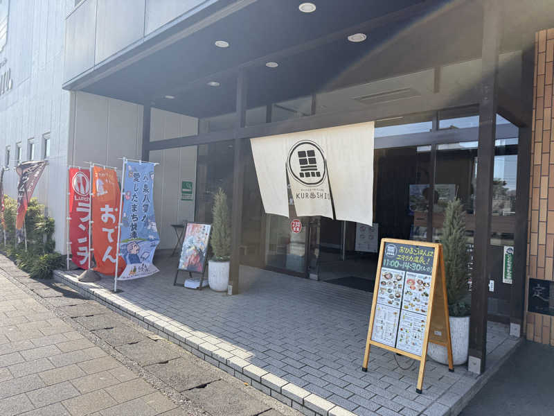 しゃちょうさんのエキチカ温泉・くろしおのサ活写真