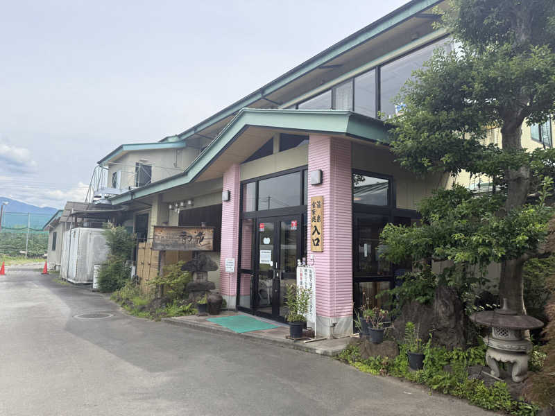 しゃちょうさんの正徳寺温泉初花のサ活写真