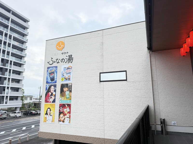 しゃちょうさんのみんなのサウナ ふなの湯のサ活写真