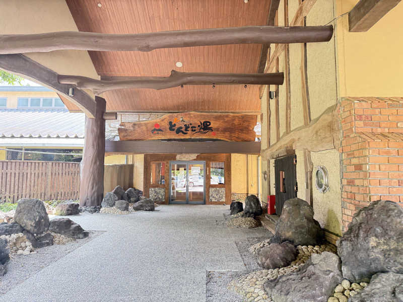 しゃちょうさんの火の山温泉 どんどこ湯のサ活写真