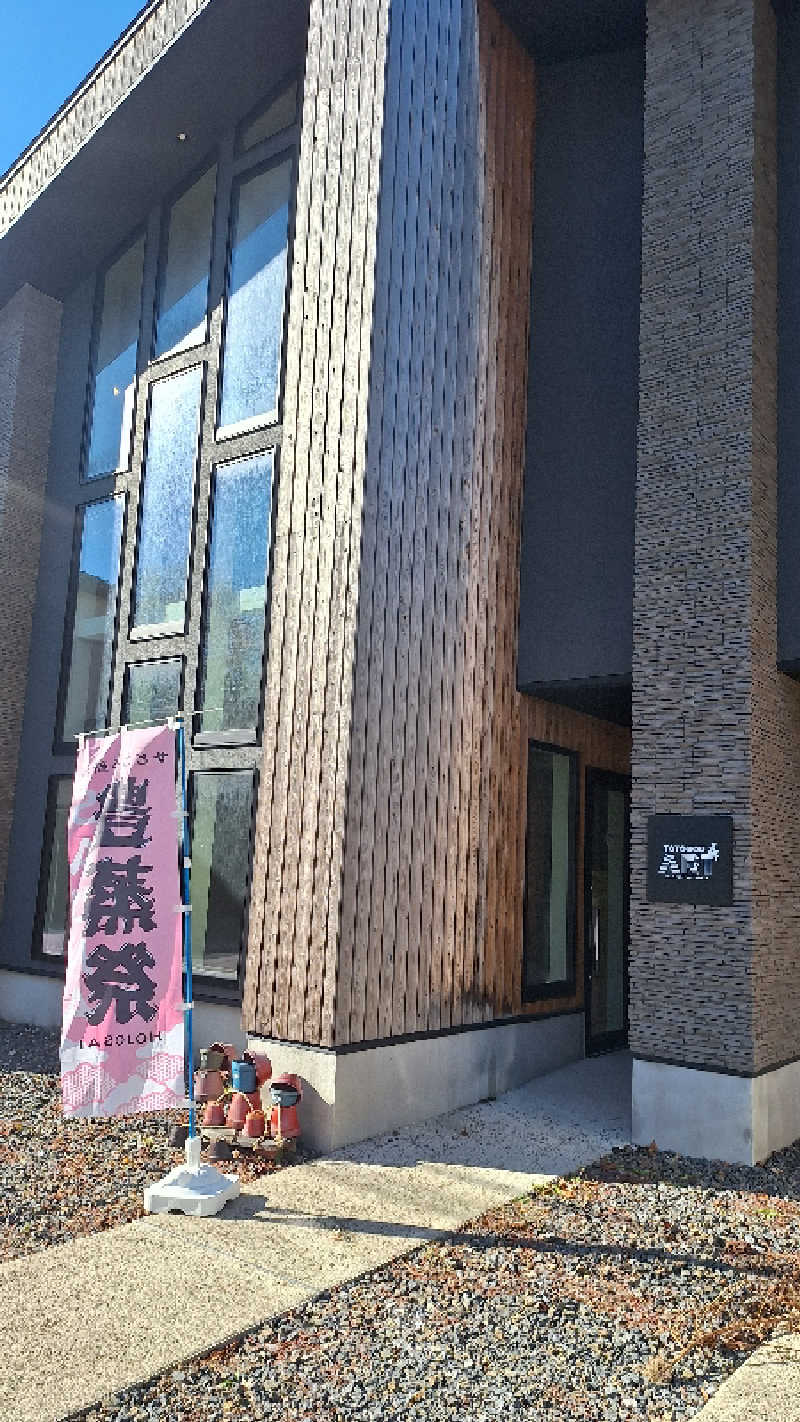 ララルルさんのプライベートサウナ ARTのサ活写真