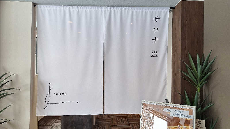 ララルルさんのlaguna squareのサ活写真