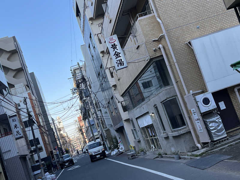 とさんの黄金湯のサ活写真