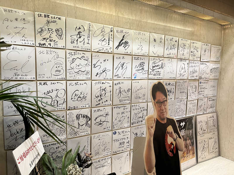 とさんのサウナ&カプセルホテル 北欧のサ活写真