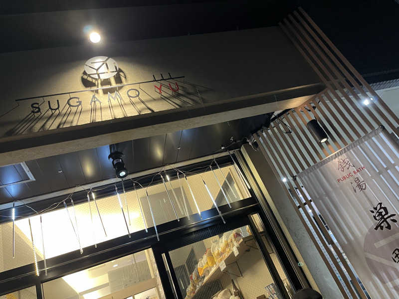 とさんの巣鴨湯のサ活写真