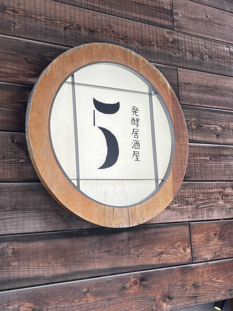 とさんのサウナ道場のサ活写真
