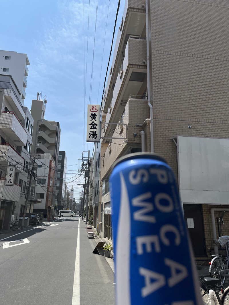 とさんの黄金湯のサ活写真