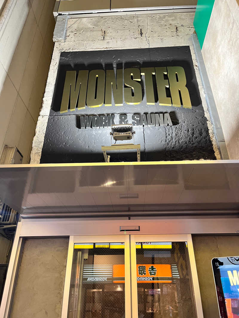 秘書👩‍💼サウナーさんのMONSTER WORK & SAUNAのサ活写真