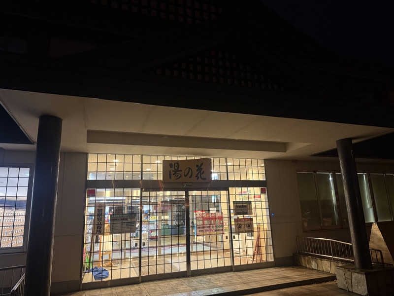 もみさんの湯の花江別殿のサ活写真