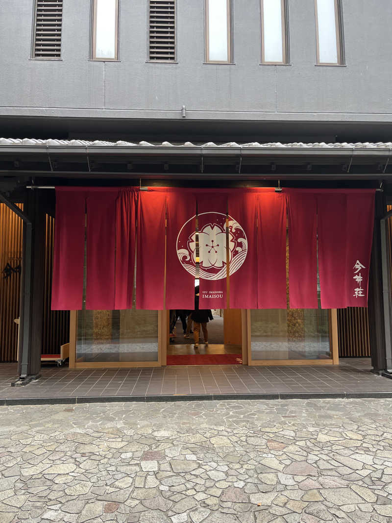 余暇さんの伊豆 今井浜温泉 今井荘のサ活写真