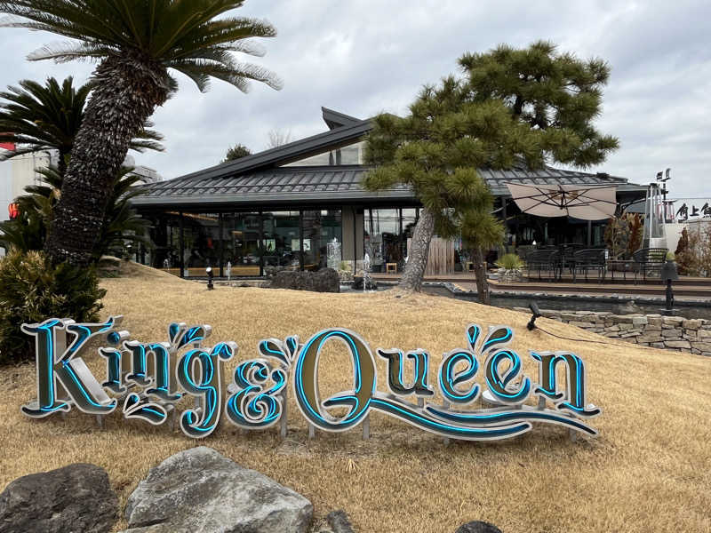 余暇さんの温泉バルコニー キング&クイーンのサ活写真