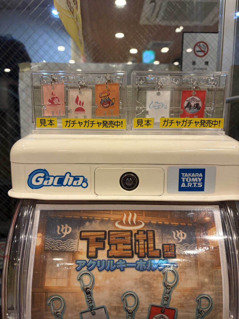 iさんのひだまりの泉 萩の湯のサ活写真