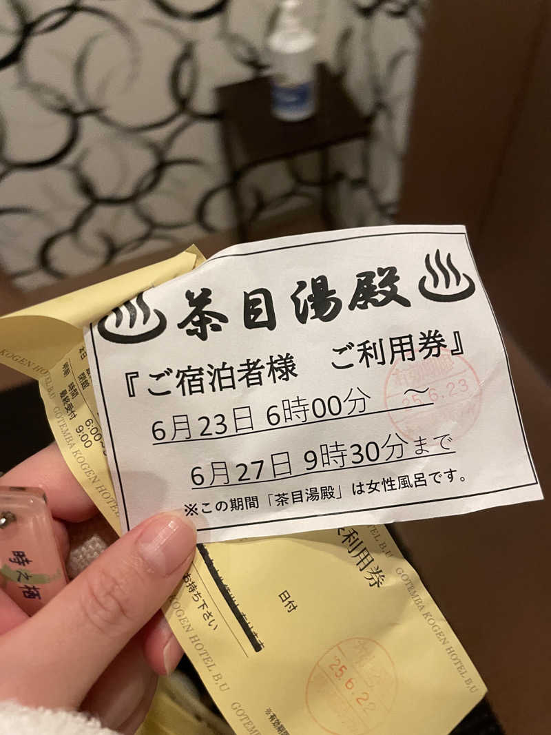 とんこさんの御殿場高原 天然温泉 茶目湯殿のサ活写真