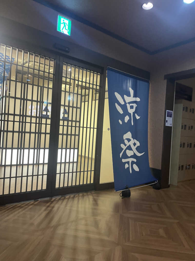 とんこさんのおふろの王様 大井町店のサ活写真