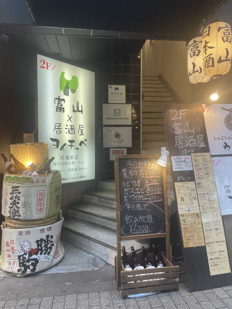 とんこさんの横浜みなとみらい 万葉倶楽部のサ活写真