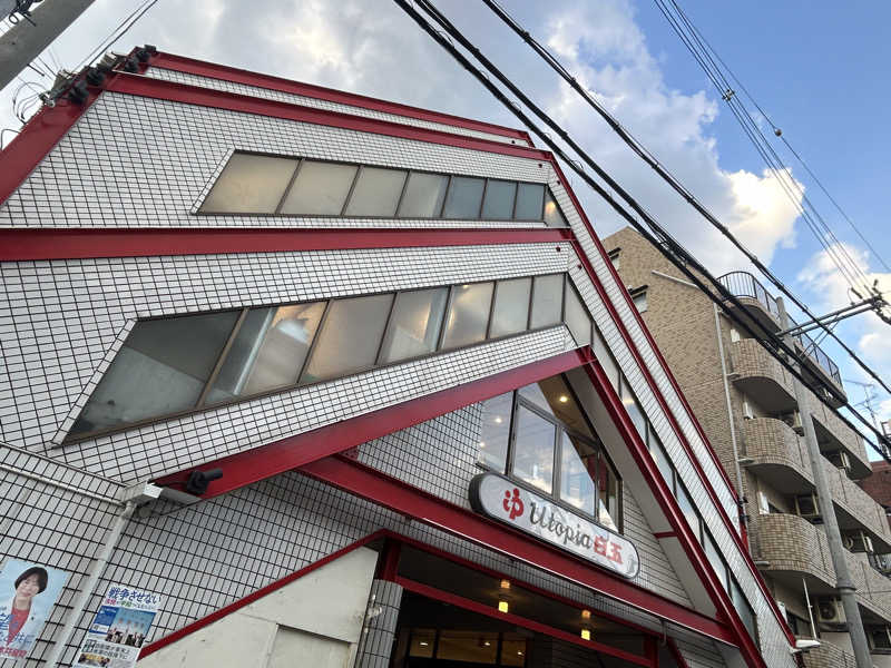 おさや@スーパーカブで日本一周中🛵さんのユートピア白玉温泉のサ活写真