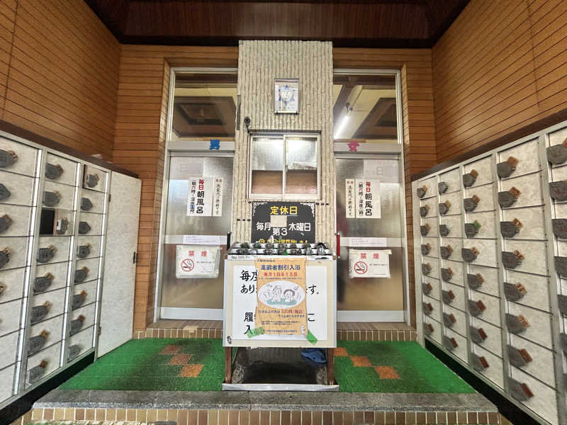 おさや@スーパーカブで日本一周中🛵さんの鈴蘭温泉のサ活写真