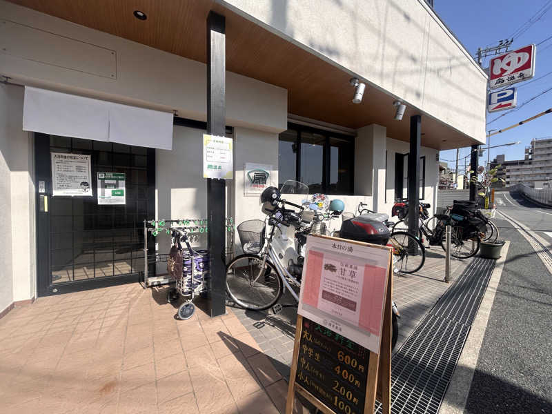 おさや@スーパーカブで日本一周中🛵さんの扇温泉のサ活写真