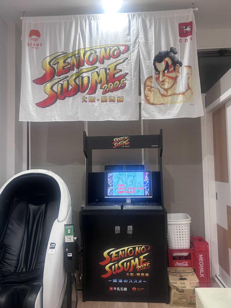 おさや@スーパーカブで日本一周中🛵さんのユートピア白玉温泉のサ活写真