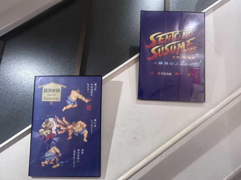 おさや@スーパーカブで日本一周中🛵さんのユートピア白玉温泉のサ活写真