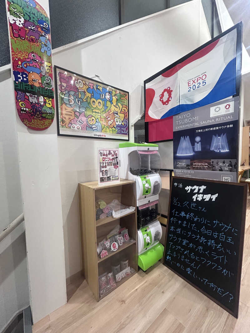 おさや@スーパーカブで日本一周中🛵さんのユートピア白玉温泉のサ活写真