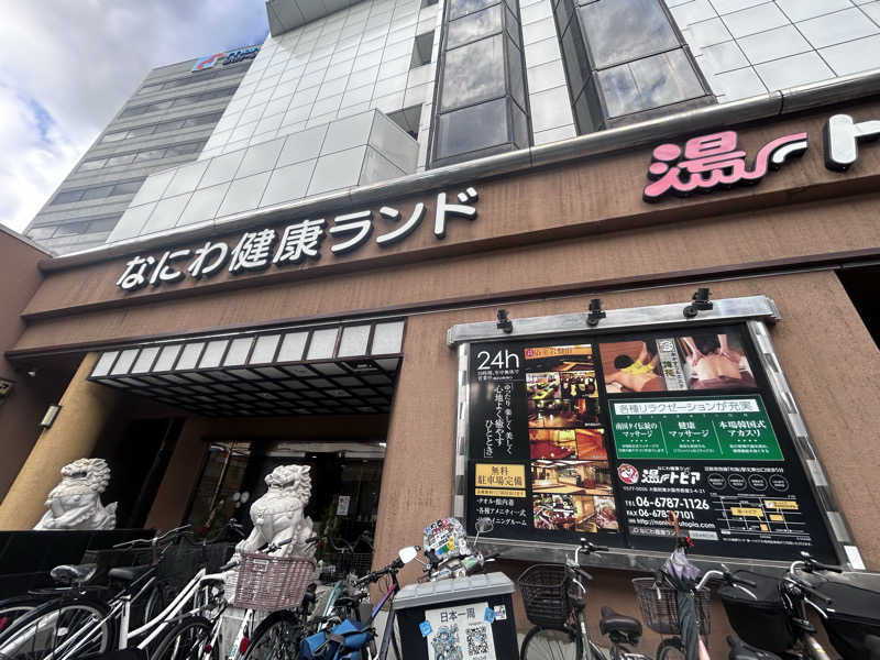 おさや@スーパーカブで日本一周中🛵さんのなにわ健康ランド 湯〜トピアのサ活写真