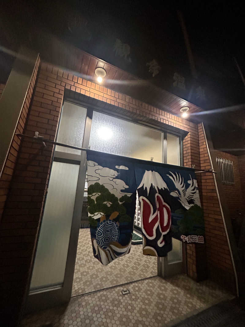 おさや@スーパーカブで日本一周中🛵さんの観幸温泉のサ活写真