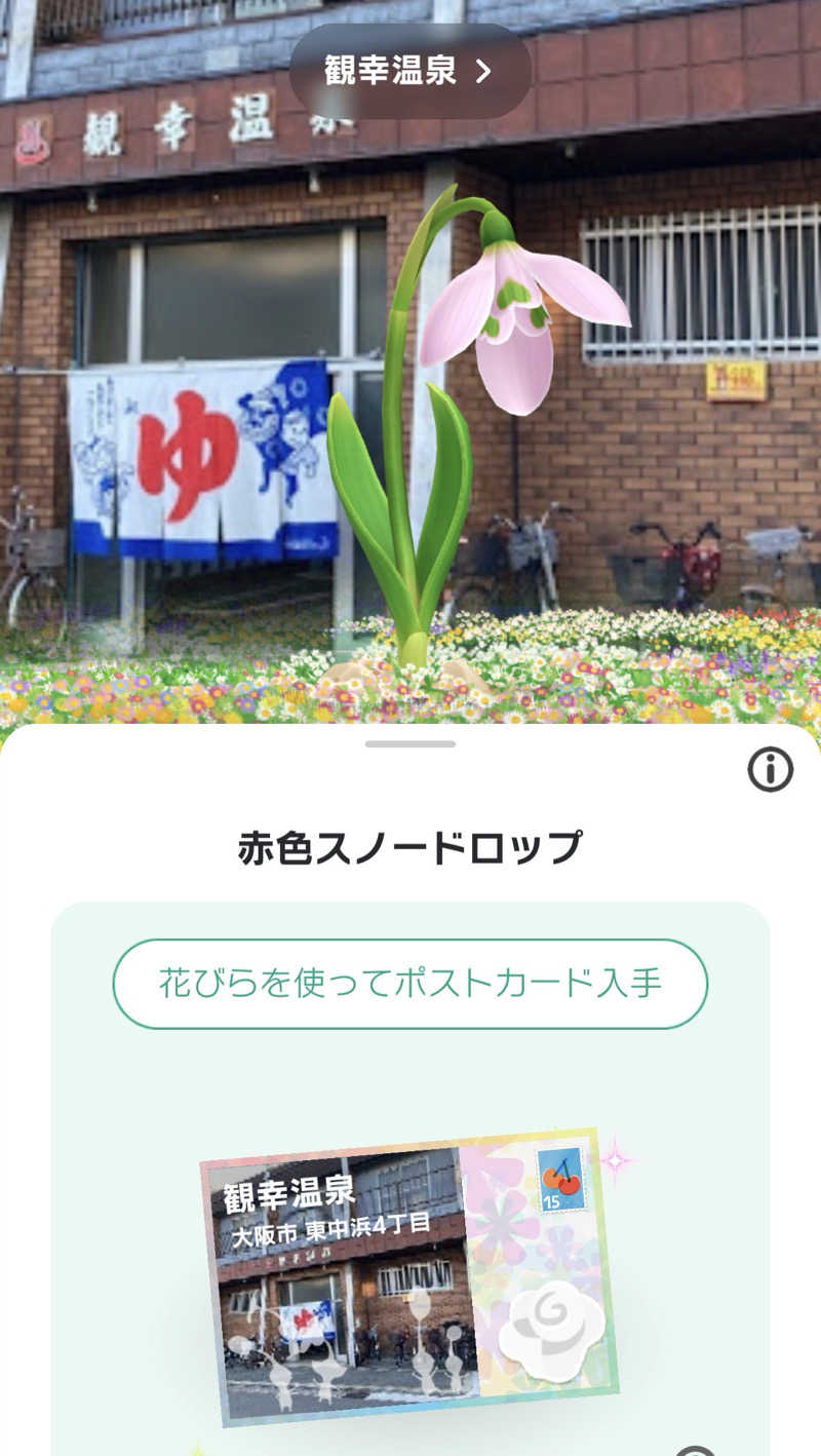 おさや@スーパーカブで日本一周中🛵さんの観幸温泉のサ活写真