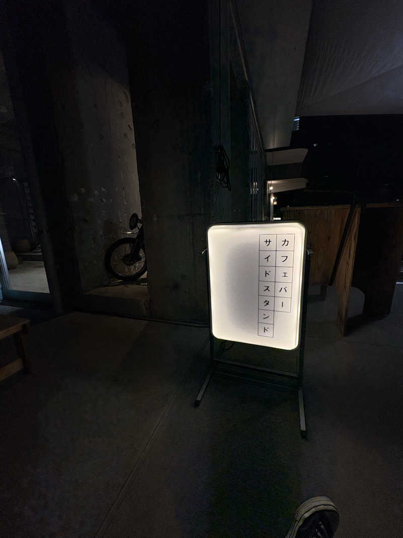 iさんの狛江湯のサ活写真