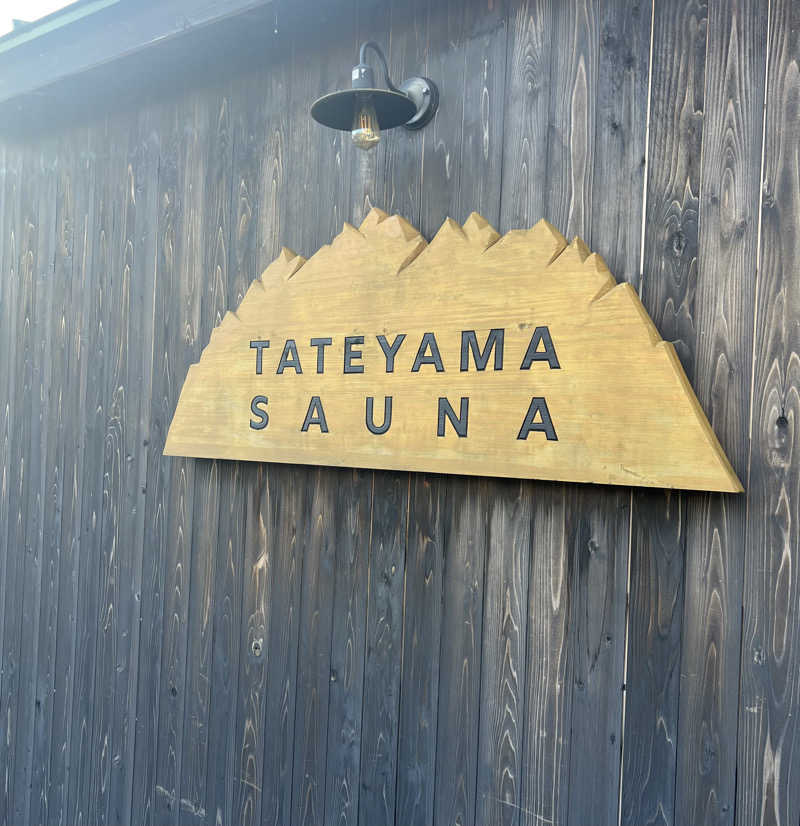 マサヒロさんのTATEYAMA SAUNAのサ活写真