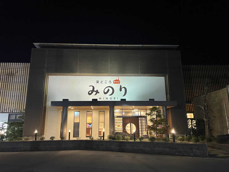 マサヒロさんの湯どころ みのりのサ活写真