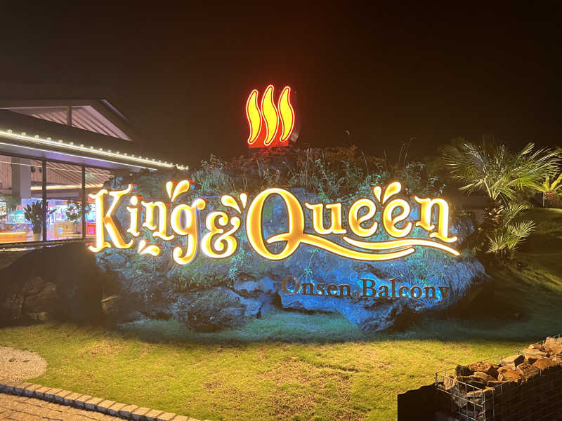マサヒロさんの温泉バルコニー キング&クイーンのサ活写真