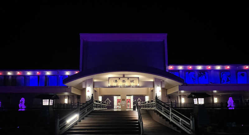 マサヒロさんの東京湯楽城のサ活写真