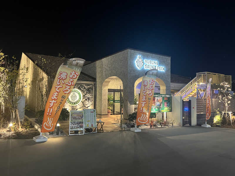マサヒロさんのYUBUNE SAUNA PARKのサ活写真