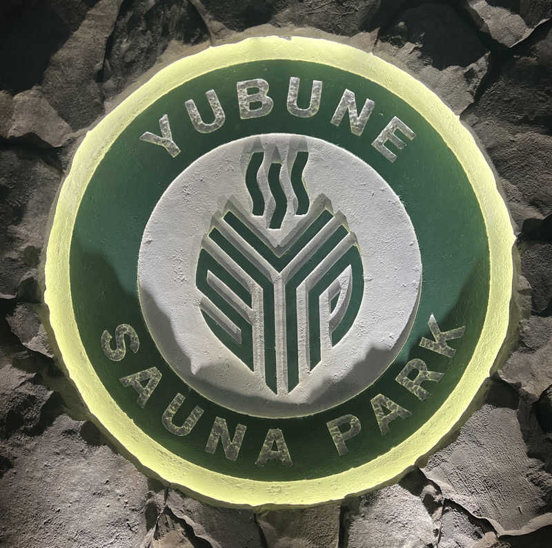 マサヒロさんのYUBUNE SAUNA PARKのサ活写真