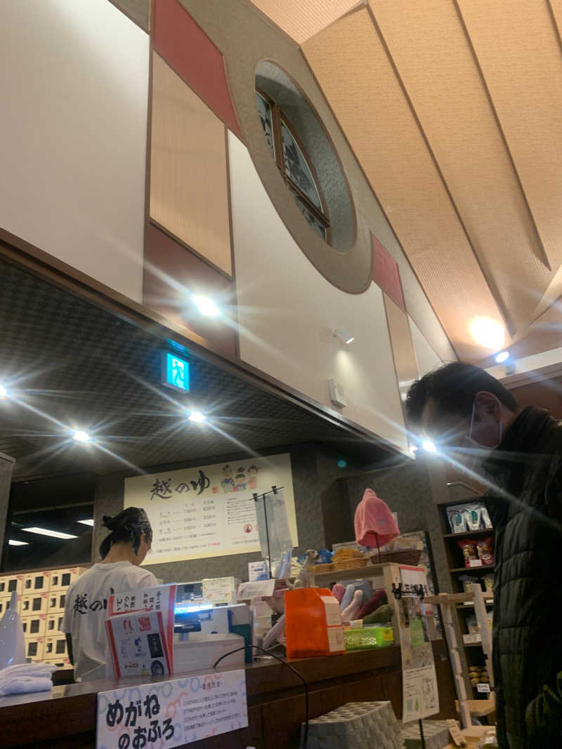 山本洋平さんの越のゆ 鯖江店のサ活写真