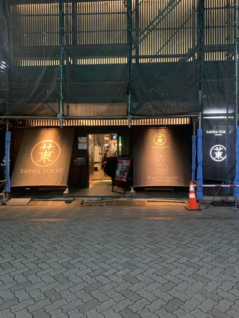 山本洋平さんのサウナ東京 (Sauna Tokyo)のサ活写真