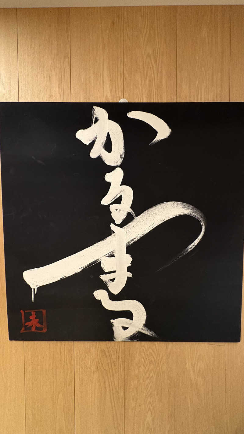 🐪ﾈｷさんのサウナ&ホテル かるまる池袋のサ活写真