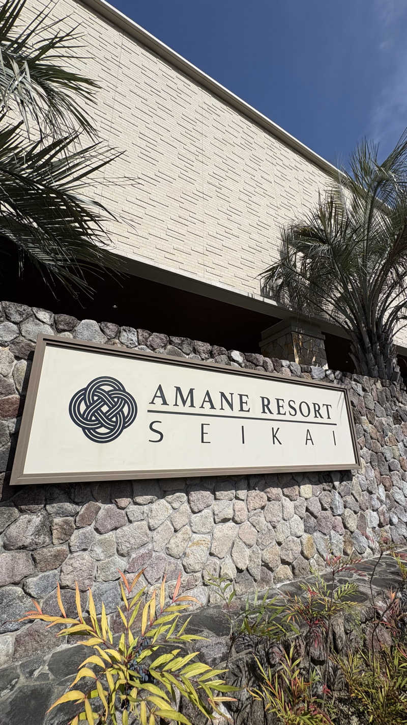 🐪ﾈｷさんのAMANE RESORT SEIKAIのサ活写真