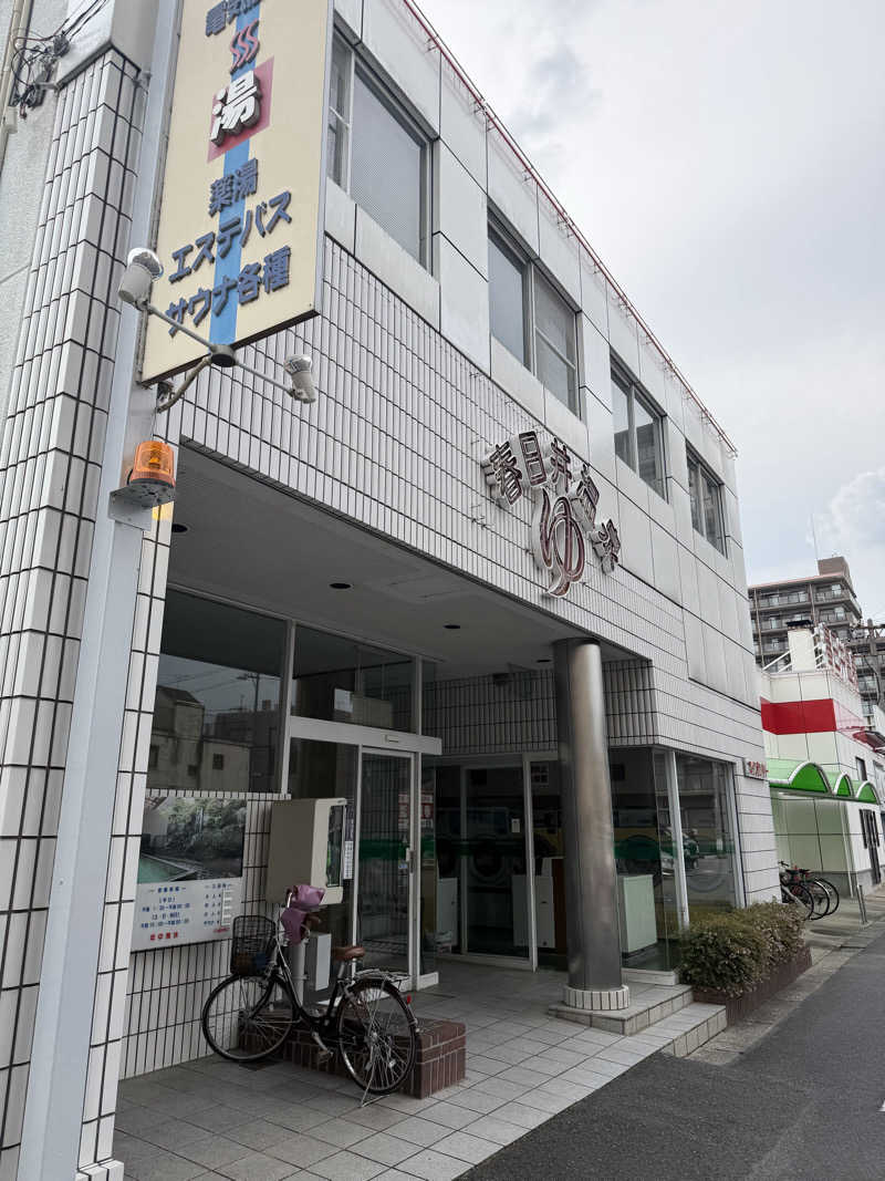 R247さんの春日井温泉のサ活写真