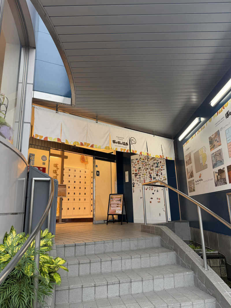 R247さんのぽかぽか温泉 新守山乃湯のサ活写真