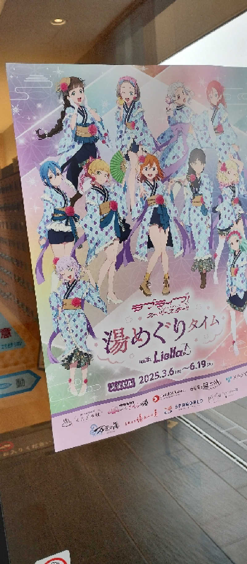 ななゆさんの愛子天空の湯 そよぎの杜のサ活写真