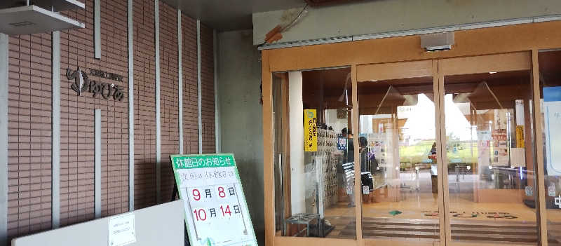 ななゆさんの天童最上川温泉 ゆぴあのサ活写真