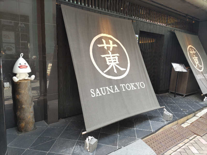 まぁだ虎麺咖哩さんのサウナ東京 (Sauna Tokyo)のサ活写真